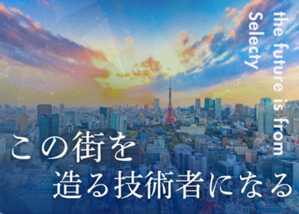 株式会社セレクティの求人・転職情報