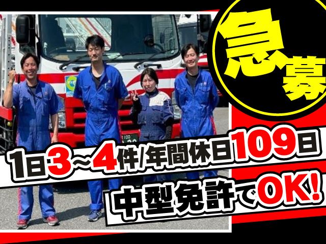 群馬日梱株式会社　宇都宮営業所の求人・転職情報