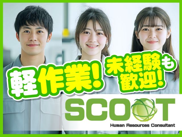 株式会社SCOOT