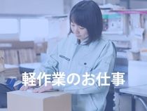 株式会社ウイルテックのアルバイト・バイト求人情報-34