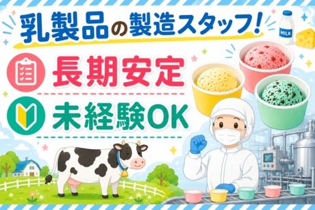 株式会社平山 群馬支店の求人・転職情報