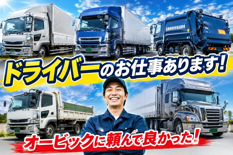 株式会社オービック-0040の求人・転職情報