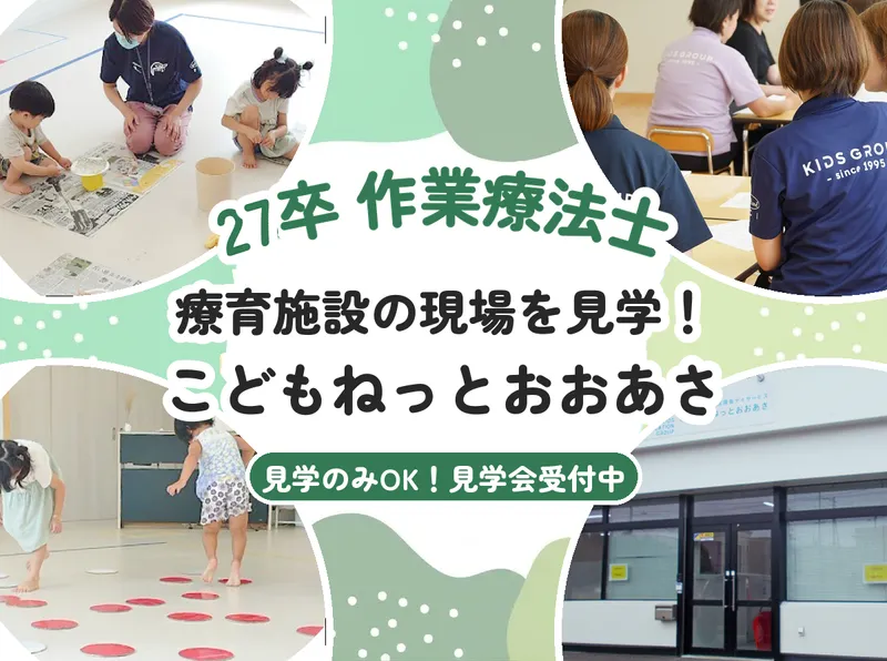 株式会社キッズランド