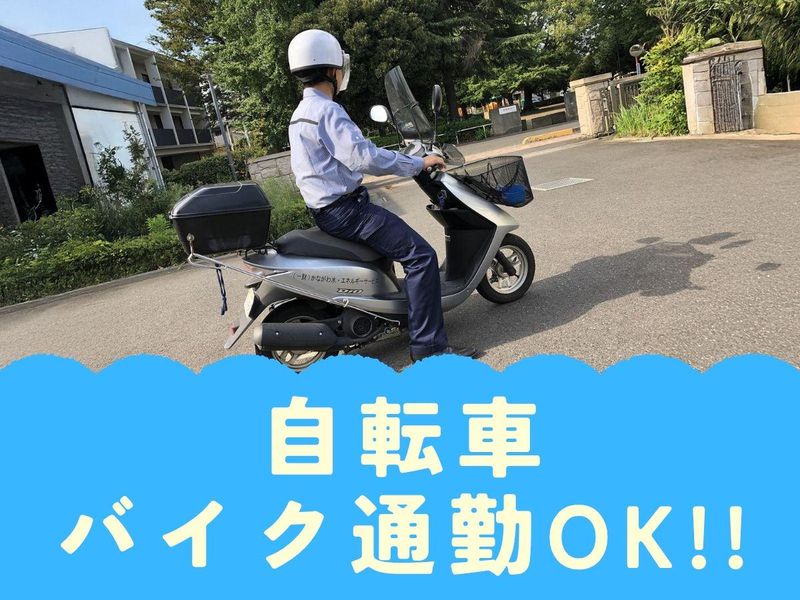 一般財団法人かながわ水・エネルギーサービス 相模原南駐在所のアルバイト・バイト求人情報-03