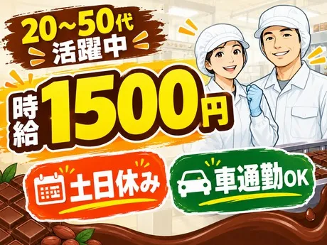 株式会社プロスタッフ厚木支店のアルバイト・バイト求人情報