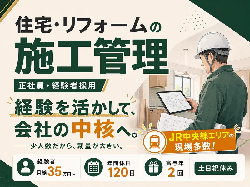 株式会社ウッドソレルの求人・転職情報