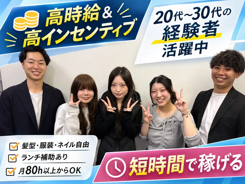 クラウドコンサルティング株式会社のアルバイト・バイト求人情報
