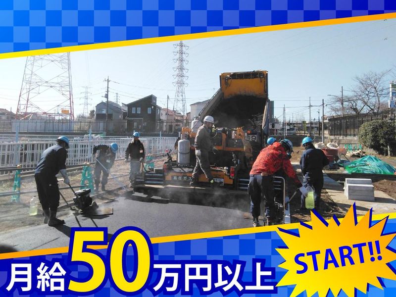 大一建設株式会社の求人・転職情報