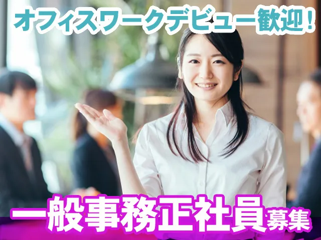 株式会社北関東クリーン社の求人・転職情報