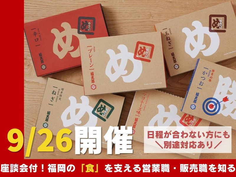 株式会社山口油屋福太郎