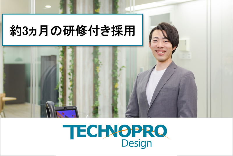 株式会社テクノプロの求人・転職情報