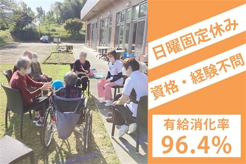 オーロラデイサービスのアルバイト・バイト求人情報-20