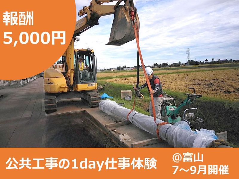中越産業株式会社