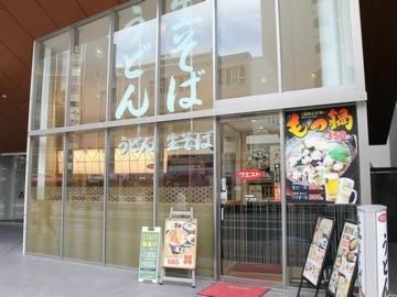 ウエスト　生そば　御笠川店のアルバイト・バイト求人情報-03