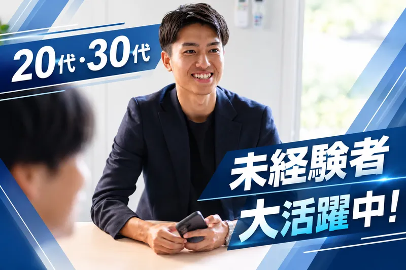 株式会社アラカンの求人・転職情報