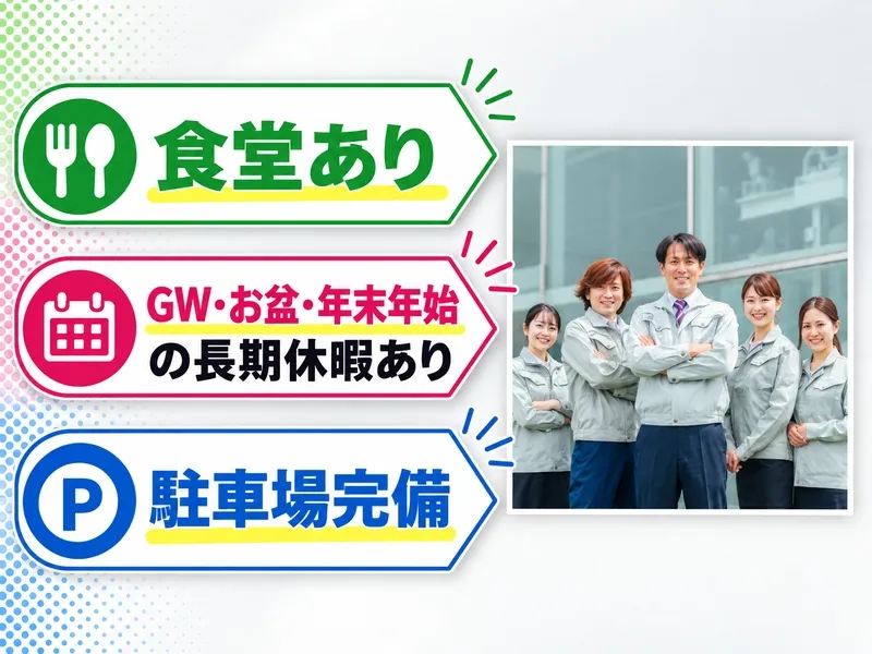 株式会社プロスタッフのアルバイト・バイト求人情報