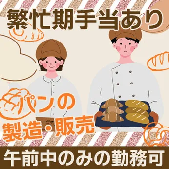 がんこ　がんこ吹田サービスエリアのアルバイト・バイト求人情報