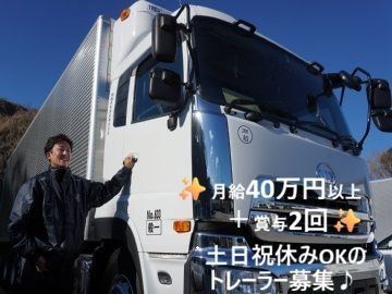 関西倉本運送株式会社の求人・転職情報