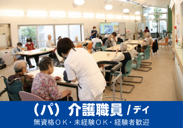 ぽぽろ紀ノ川デイサービスセンターのアルバイト・バイト求人情報-11