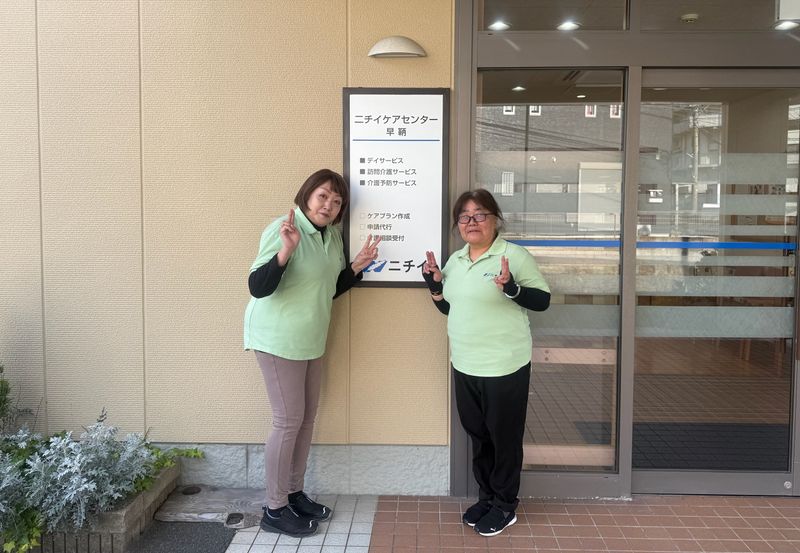 株式会社ニチイ学館の求人・転職情報
