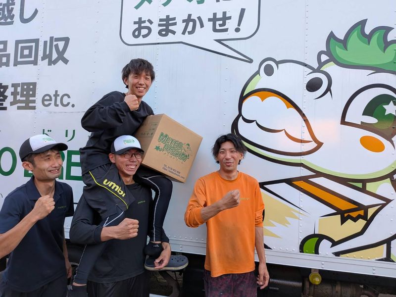 メテオドリーム株式会社の求人・転職情報
