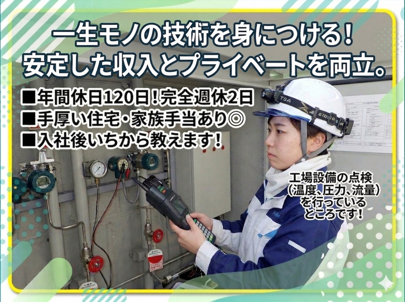三和電装株式会社-0003の求人・転職情報