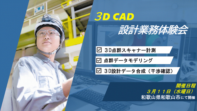 日鉄テックスエンジ株式会社