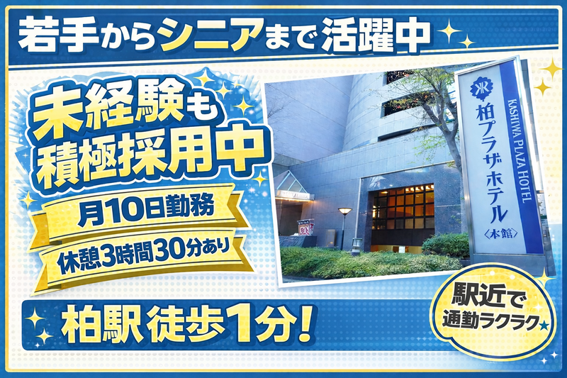 株式会社島田の求人・転職情報