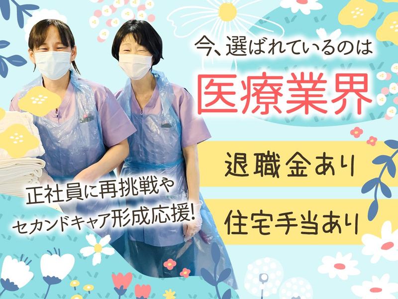 株式会社タスクフォース　東京支店/就業場所:埼玉県戸田市下戸田の病院(20260605_721)の求人・転職情報