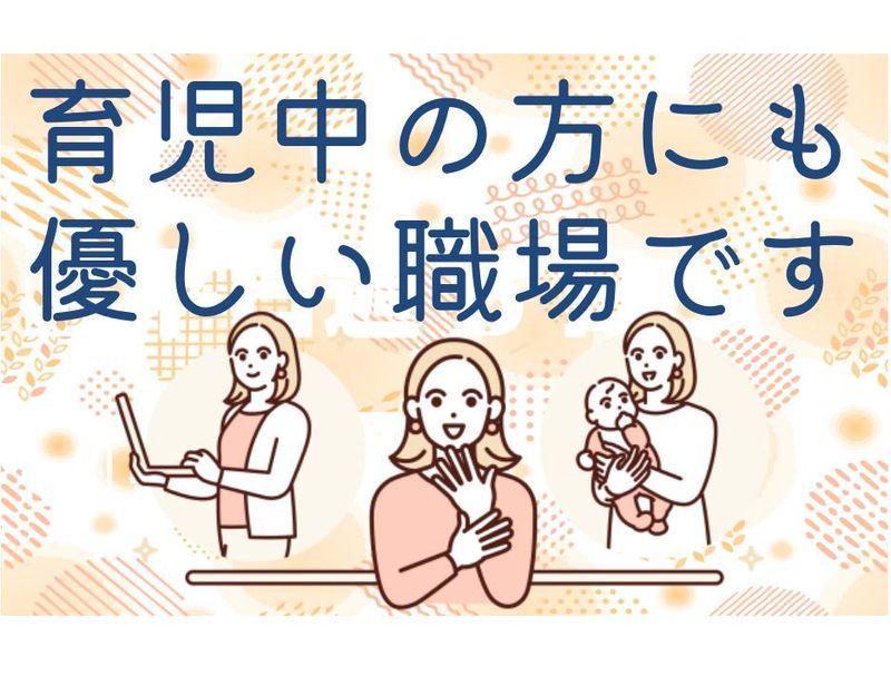 ワークパワー株式会社(千葉市中央区村田町)のアルバイト・バイト求人情報-05