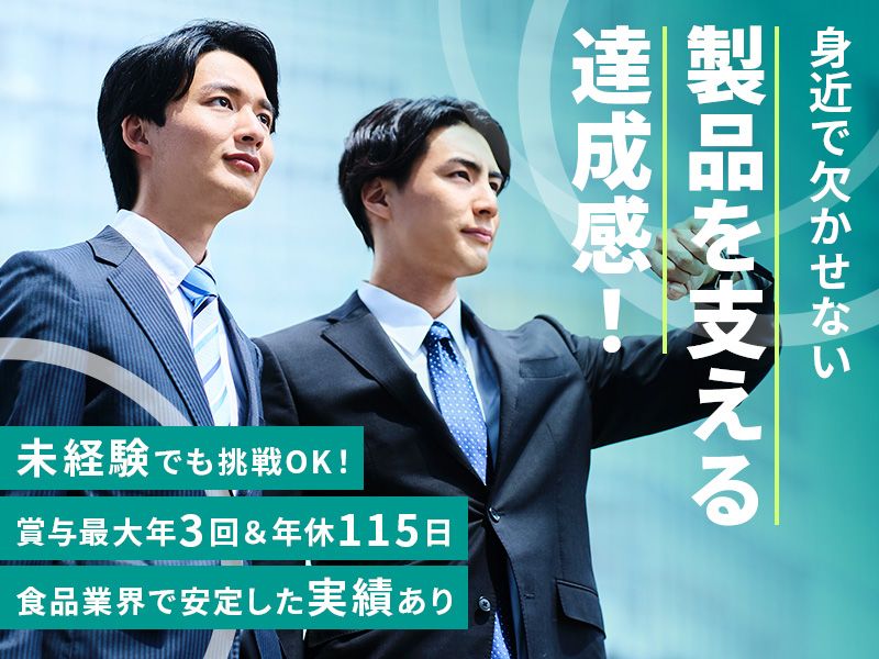 東海プラスチック工業株式会社の求人・転職情報