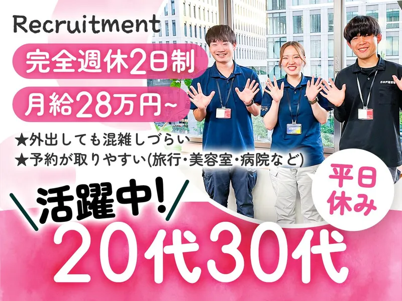 株式会社創建の求人・転職情報