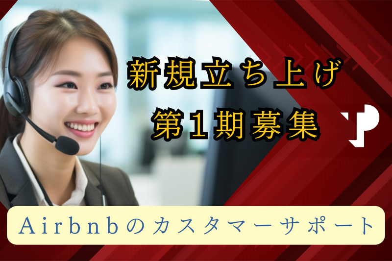 Teleperformance Japan株式会社の求人・転職情報