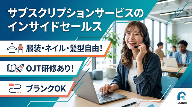 株式会社沖縄コールスタッフサービス　東京支社のアルバイト・バイト求人情報-23
