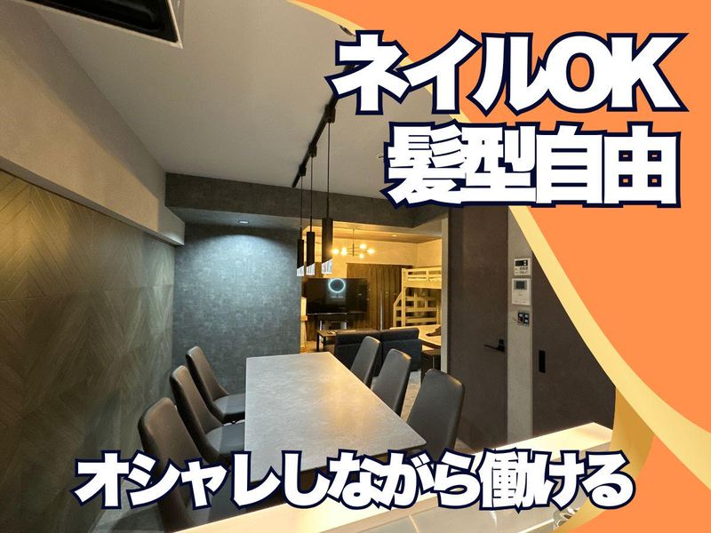 株式会社リファレンスのアルバイト・バイト求人情報-03