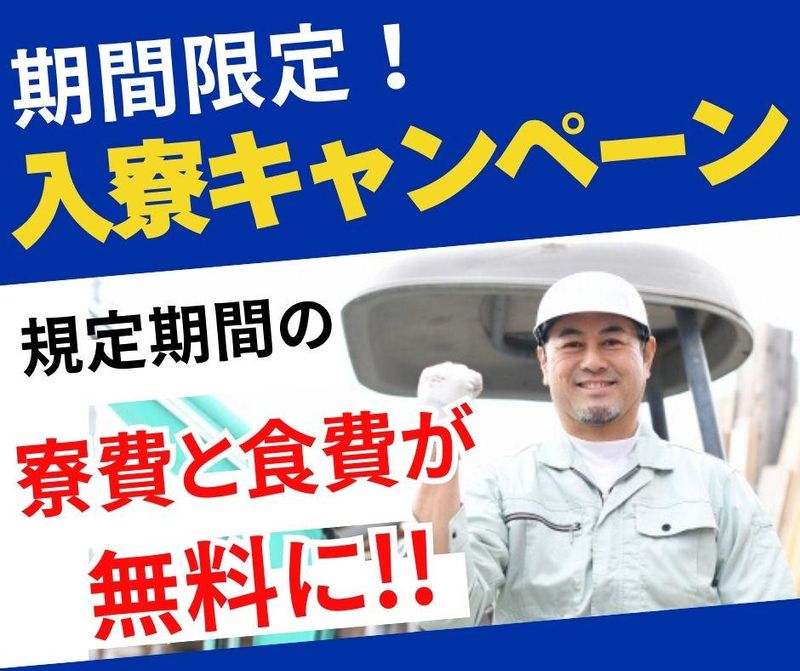 株式会社北斗(大阪建設工業)梅田のアルバイト・バイト求人情報-23