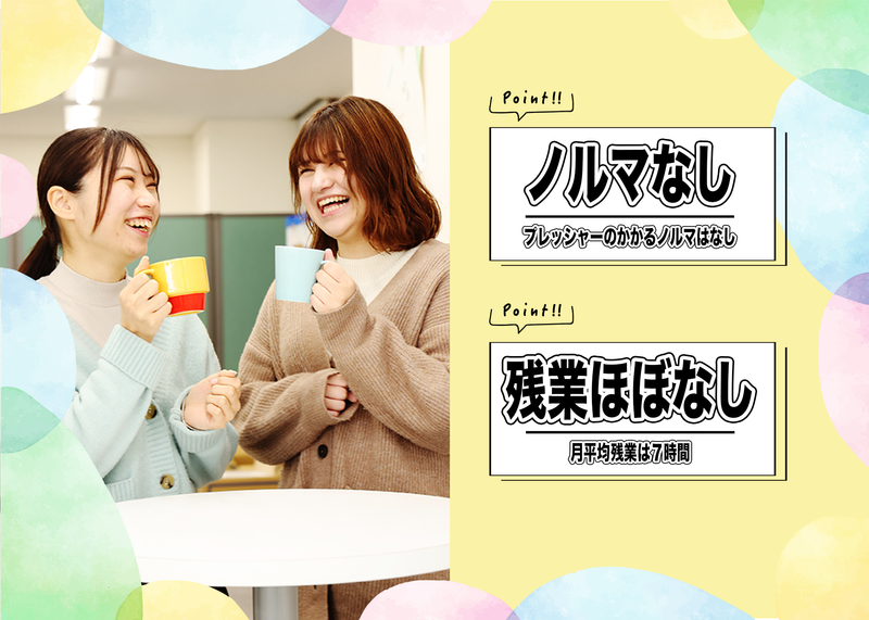 株式会社Graise HOME　新潟支店のアルバイト・バイト求人情報-02