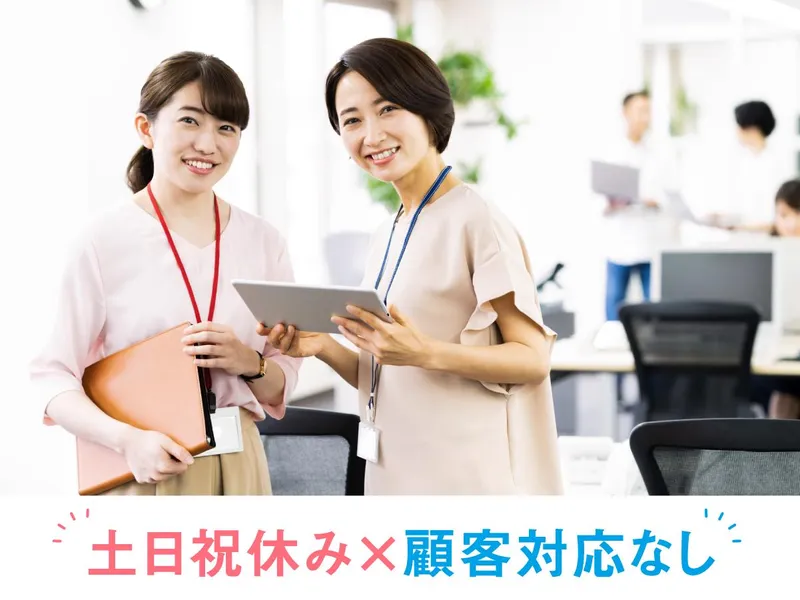 コスモ企業株式会社の求人・転職情報