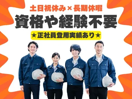 株式会社グロップのアルバイト・バイト求人情報