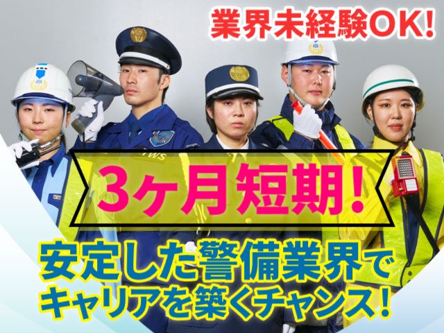 東洋ワークセキュリティ株式会社の求人・転職情報