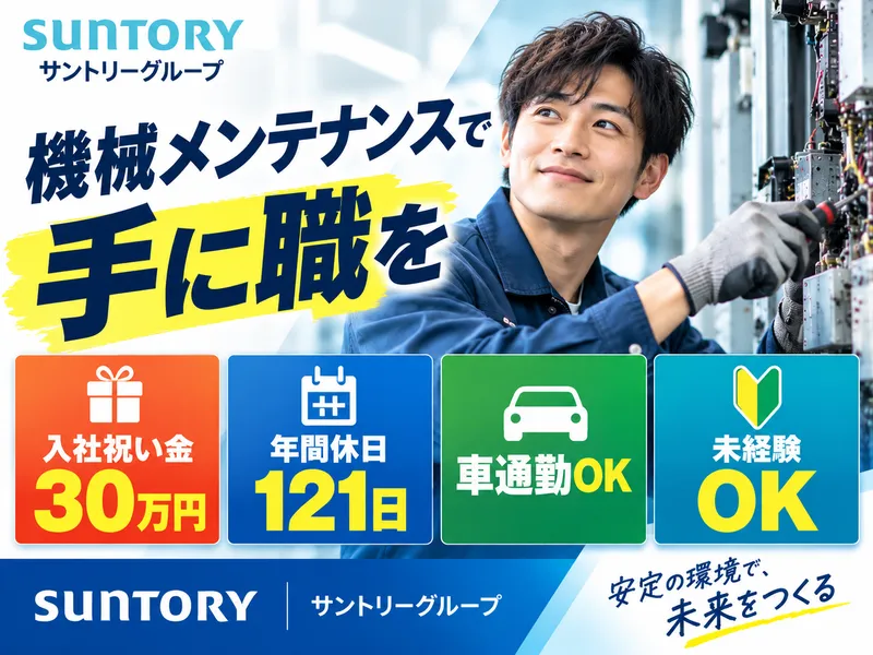 株式会社 ユニオントラストの求人・転職情報