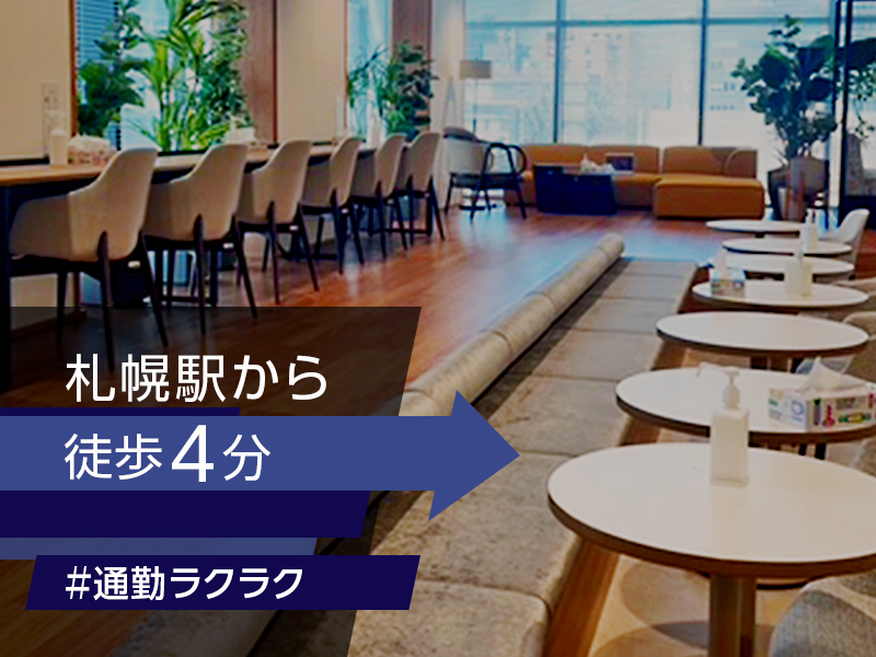 トランス・コスモス株式会社の求人・転職情報