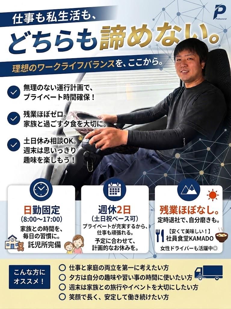 株式会社髙野商運の求人・転職情報
