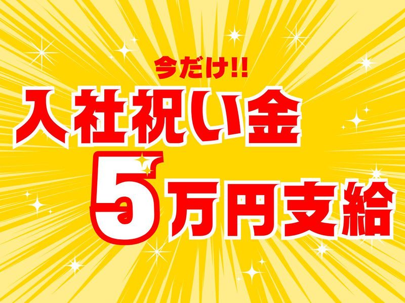 株式会社エンドウハウゼのアルバイト・バイト求人情報-26