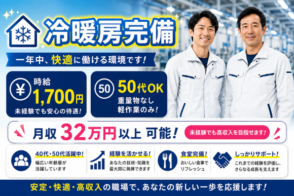 株式会社 エー・リンクの求人・転職情報