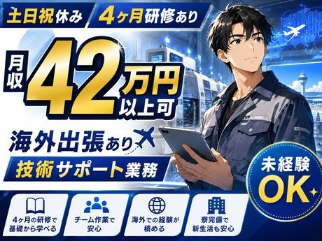 株式会社ヒューマンアイズの求人・転職情報