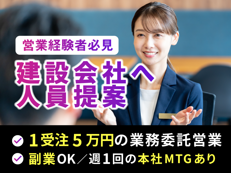 株式会社リビルドの求人・転職情報