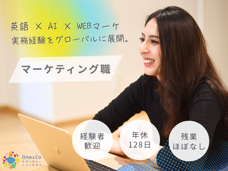 株式会社Ｏｎｅ＆Ｃｏの求人・転職情報