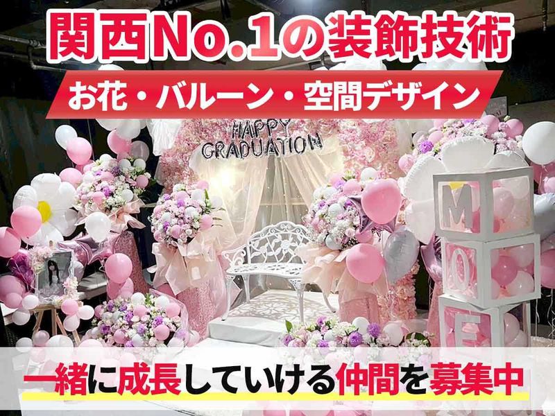 biotop 広島店のアルバイト・バイト求人情報-03