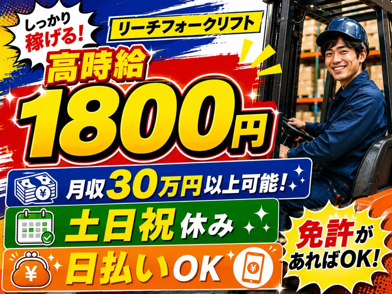 株式会社ジーマックスのアルバイト・バイト求人情報-14